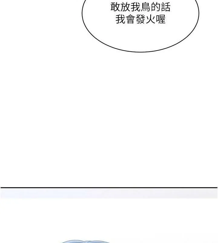 第25话-来自另一位球星的诱惑 69